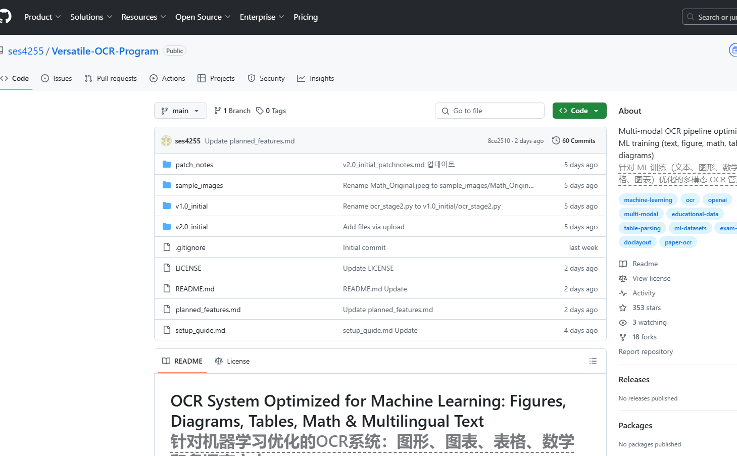 Versatile-OCR-Program