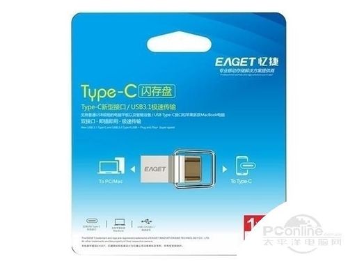 忆捷 CU10(64GB)