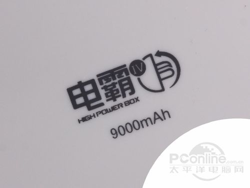 品胜电霸 四代 9000mAh