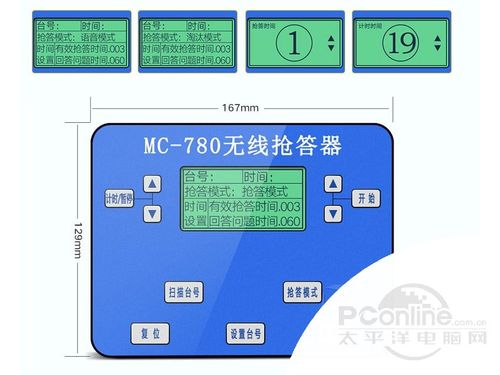 步频MC-780型4组