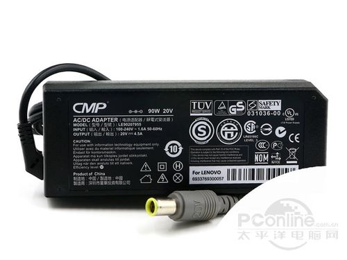CMP 联想 20V 4.5A 电源适配器