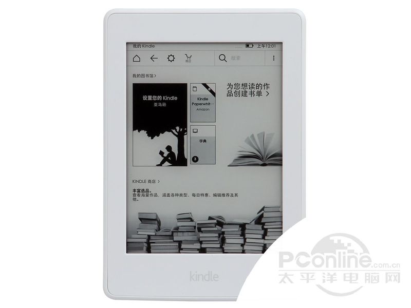 亚马逊白色版Kindle Paperwhite