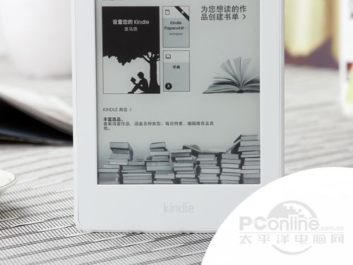 亚马逊白色版Kindle Paperwhite