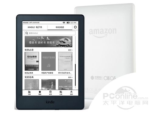 亚马逊Kindle X咪咕