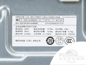 XQG100-WD14U5680W