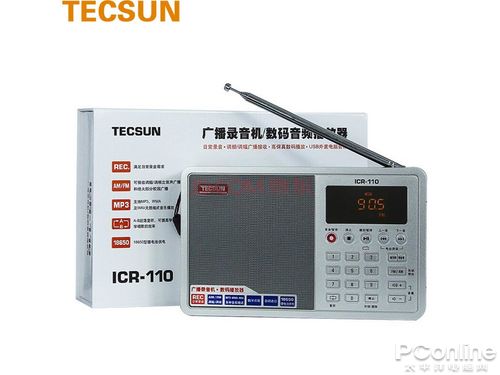 德生ICR-110