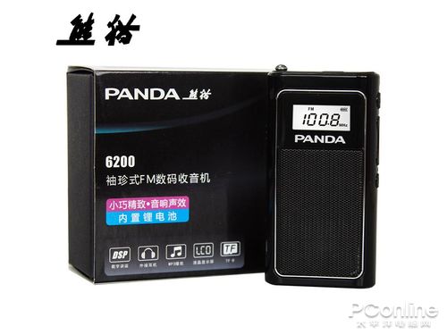 熊猫6200
