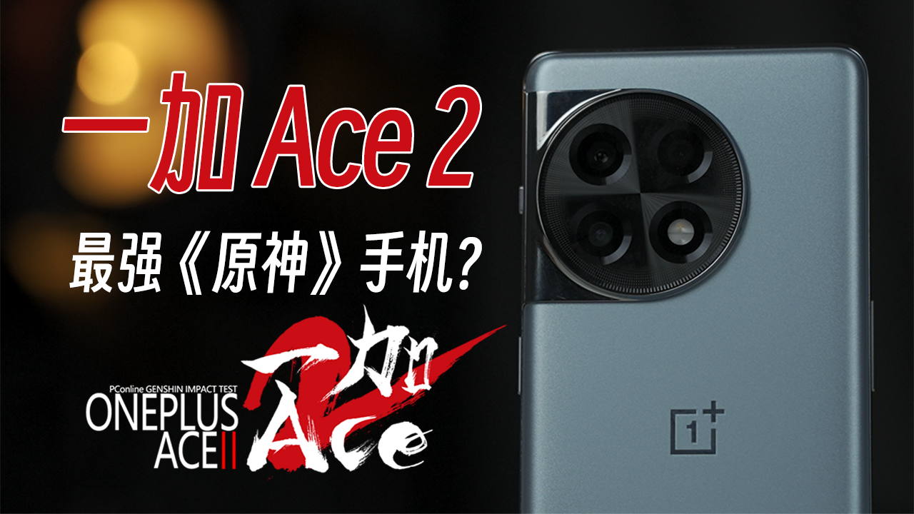 á˵2ķʽһ Ace 2ԭ񡷲