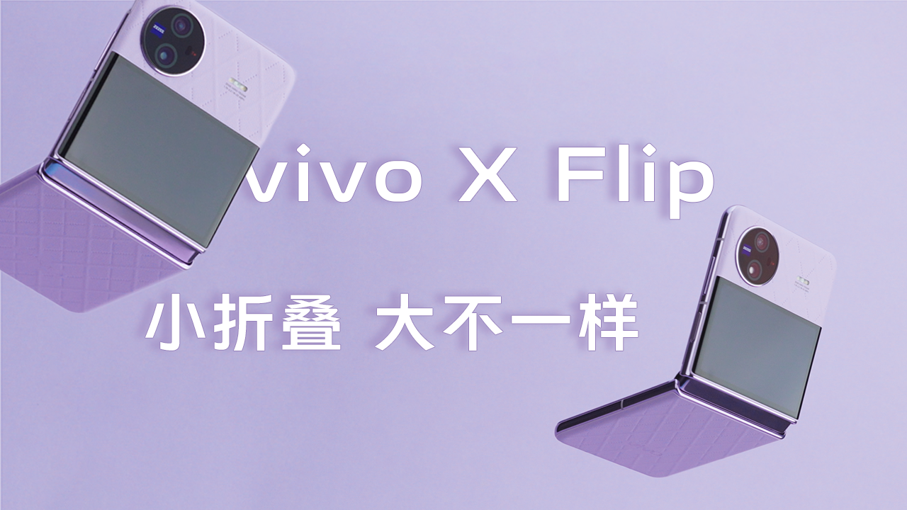 vivo X FlipС۵һ