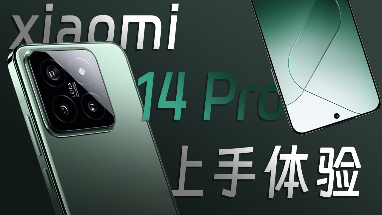 Xiaomi 14 Pro 视频