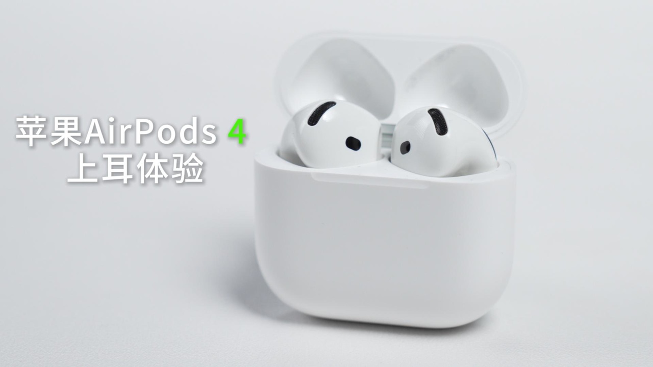 苹果AirPods4 视频