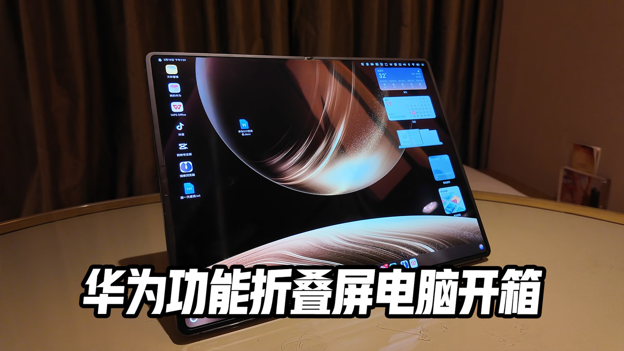 ΪMateBook Fold۵ֿ