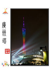 广州塔---广州新地标建筑（600M高）