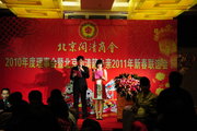 2011年新春联谊会