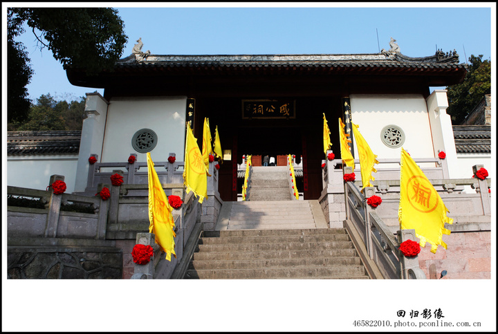 戚嘉平台-临海北固山戚公祠