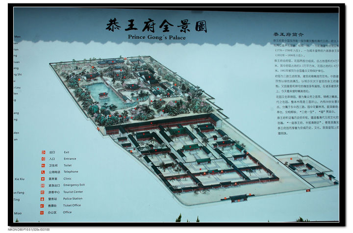 中国古代八大府图片