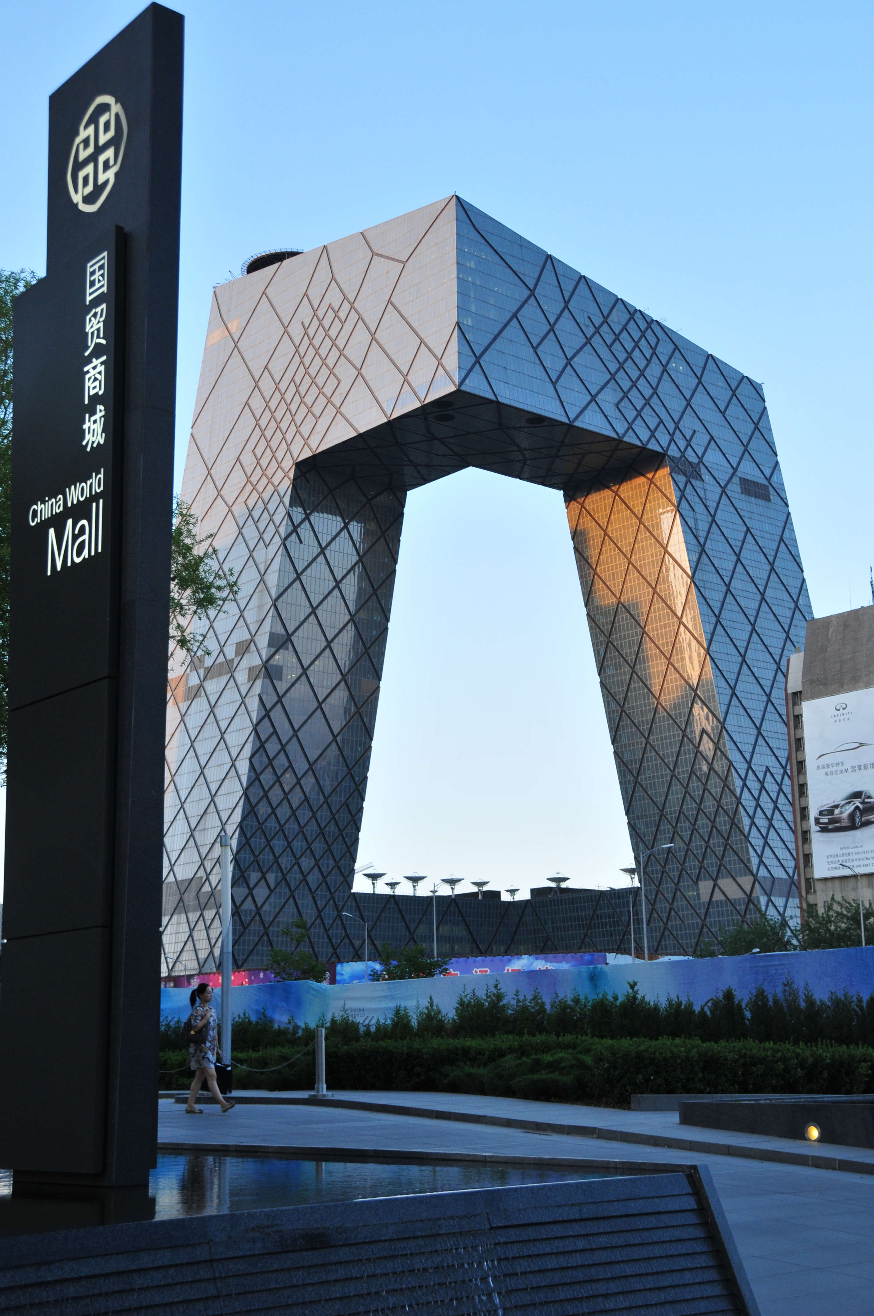 北京国贸建筑群图片
