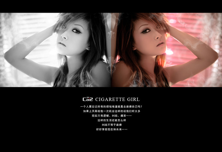 Cigarette girlɫƪ