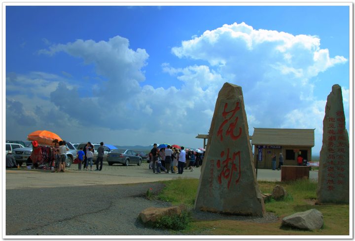 ϣǲԭ(Western Sichuan-Southern Gansu)