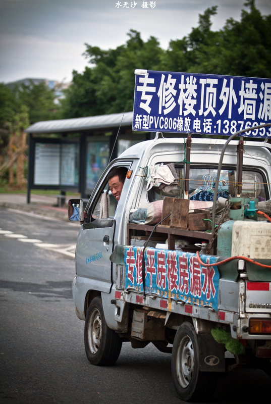 补漏工全部生活都在那辆车上