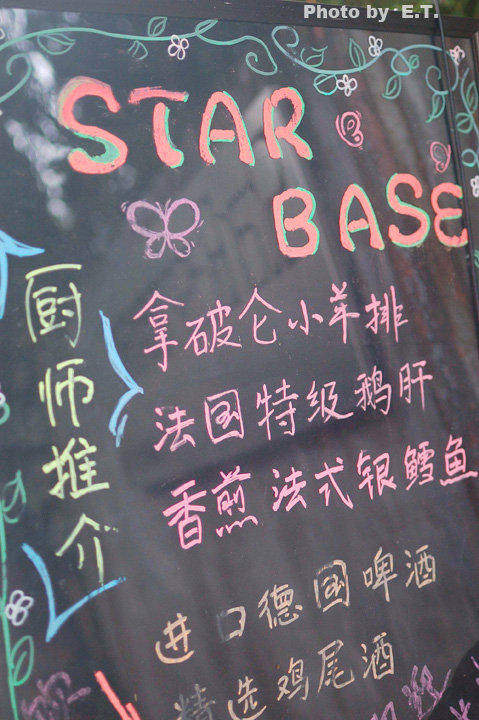 Star Base Ǽ Ǽ