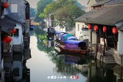 中国第一水乡·周庄
