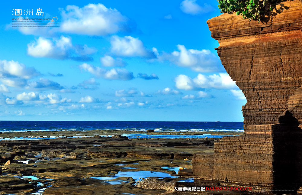 醉美潿洲島