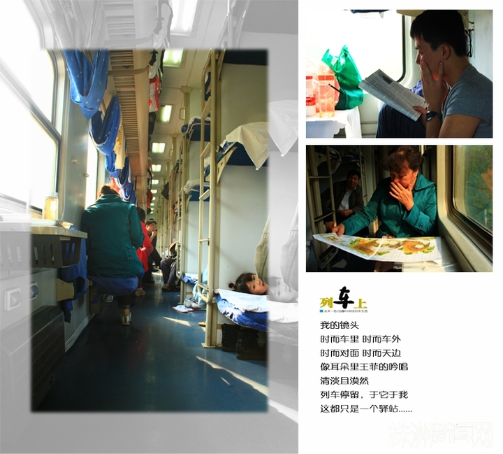 k1136次列车硬卧图片图片