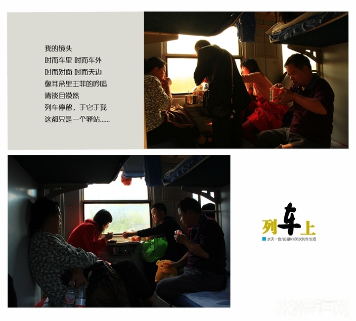 k1136列车18车厢座位图图片