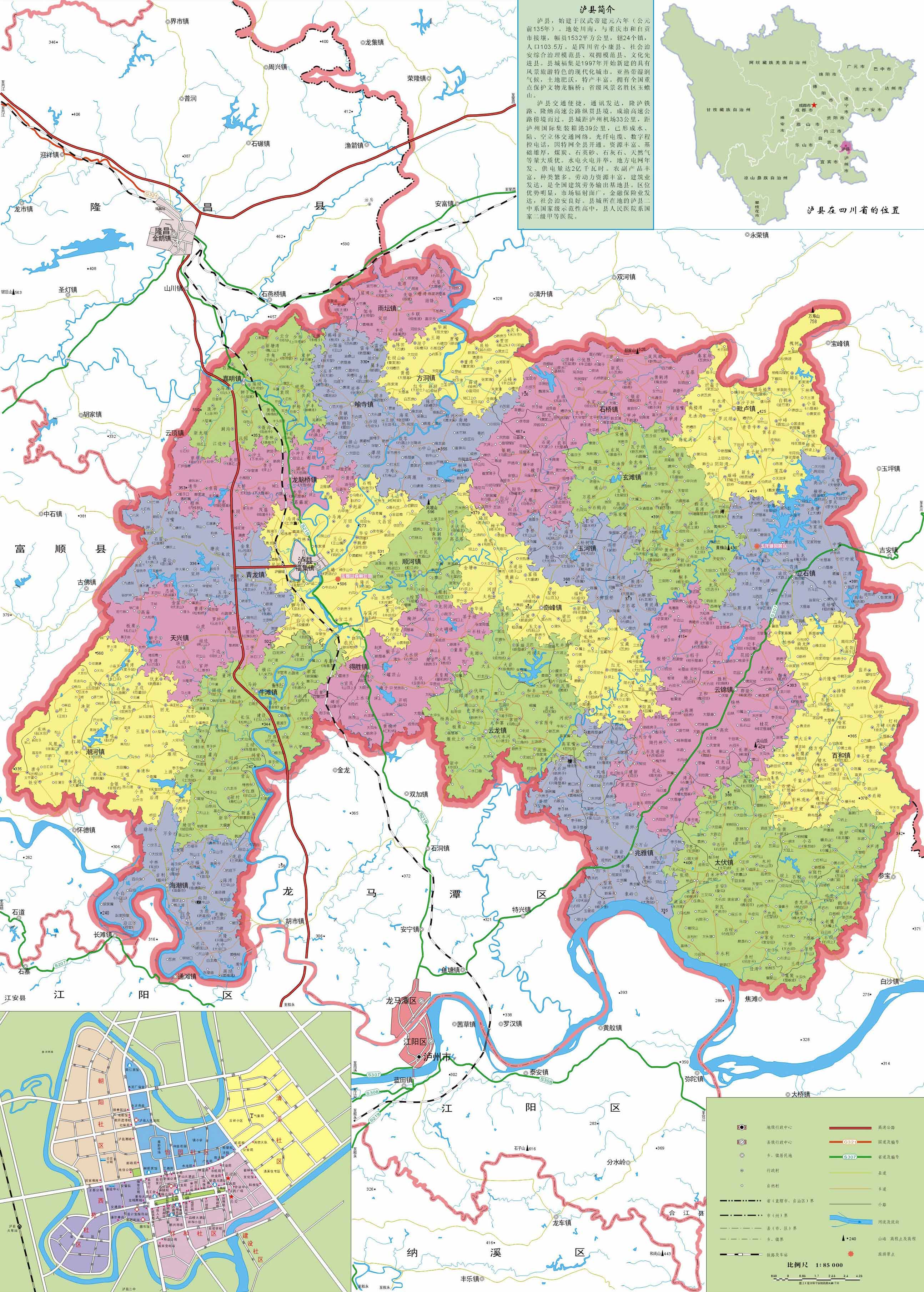 泸州市泸县各乡镇地图图片