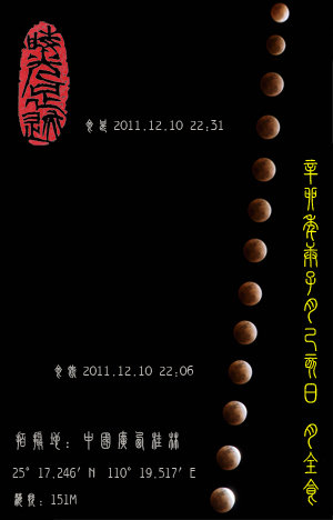 20111210 ȫʳ й
