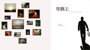 《在路上》 —— 松子的2011年摄影总结