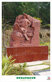 黄山鲁森林公园的雕塑