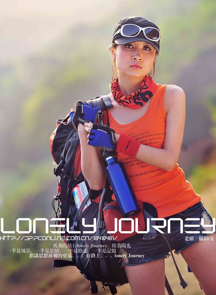 Lonely Journey