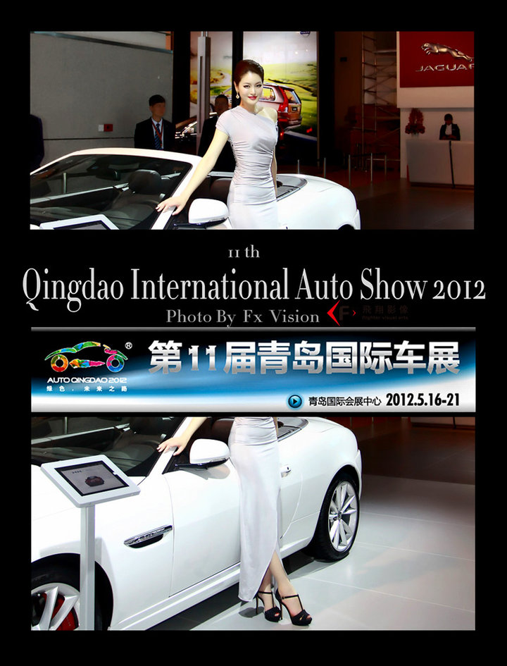 Qingdao International Auto Show 2012