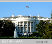 华盛顿·白宫与林肯纪念堂