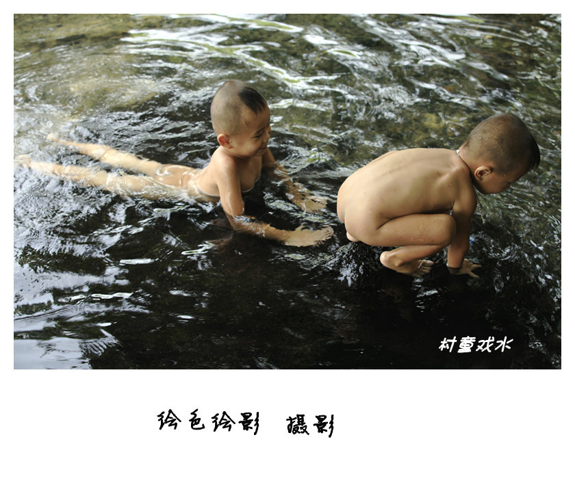 农村小孩小河棵泳1图片