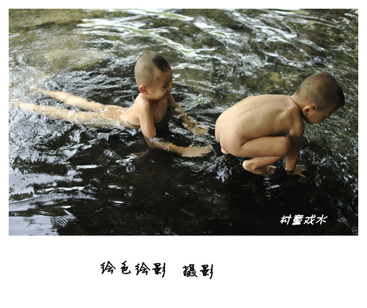村童戏水摄影图片
