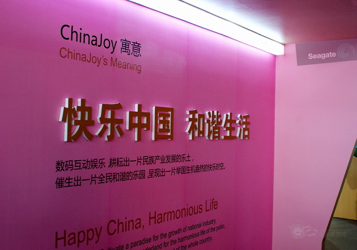 Ļ-Chinajoy 2012