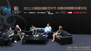 上海国际摄影艺术节“创意～光路”展及名家论坛