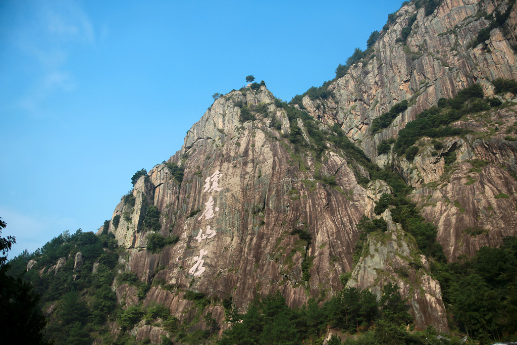 浙江天台山國清寺,石樑飛瀑,瓊臺仙谷旅遊照.