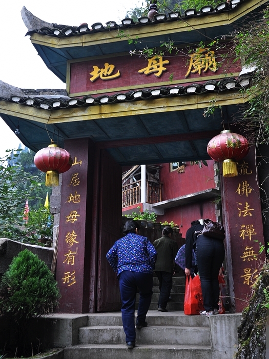 吴阳地母庙图片