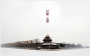 2012.12.12 印象北京