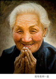 祖母系列…慈、韧、遥、发、依、盈、容