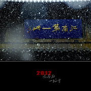 ѩ---2012һ