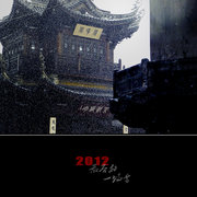 ѩ---2012һ