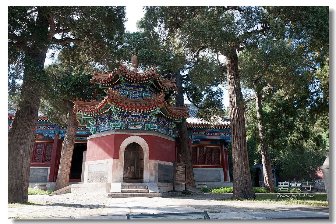 香山碧雲寺