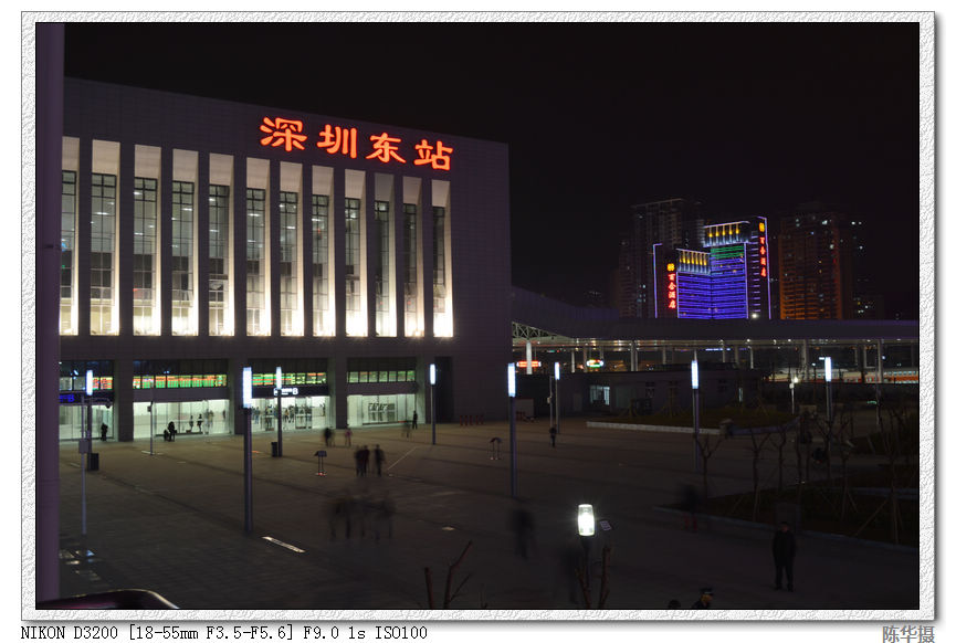 深圳兴建的东站周边夜景