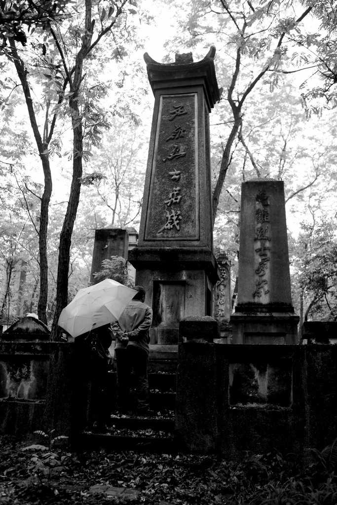 重庆红卫兵公墓写真图片