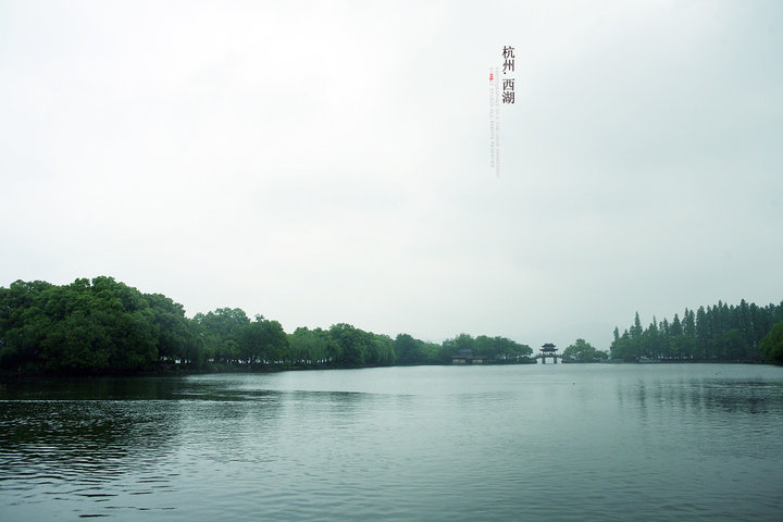 烟雨西湖